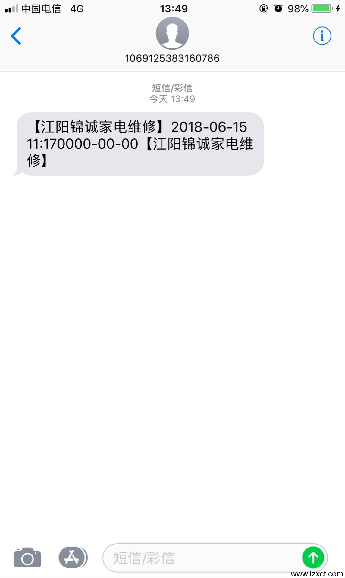 维修管理之星-短信接收示例