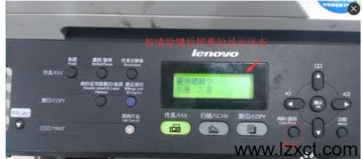 联想M7450F打印机清零