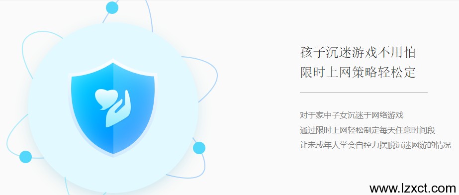 孩子沉迷游戏不用怕 限时上网策略轻松定