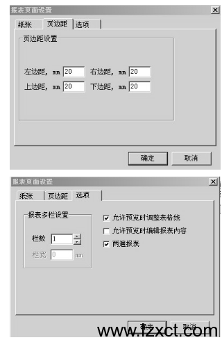 页边距设置