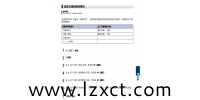 兄弟7380打印机接收发送传真的步骤与方法